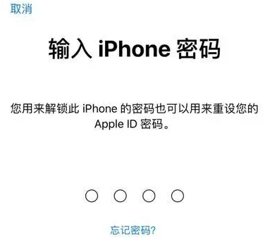 施甸苹果15维修网点分享iPhone 15六位密码怎么改四位 