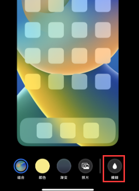 苹施甸果维修分享iPhone主屏幕壁纸显得模糊怎么办