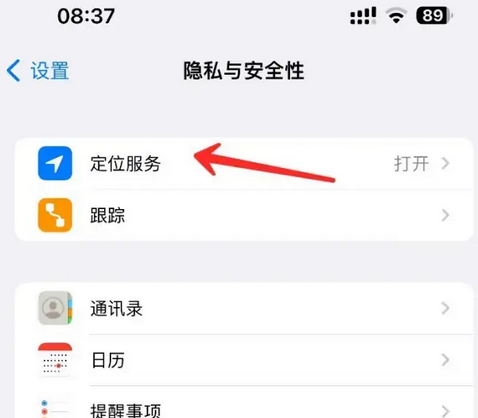 施甸苹果客服中心分享iPhone 输入“发现石油”触发定位 