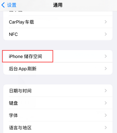 施甸iPhone系统维修分享iPhone储存空间系统数据占用过大怎么修复 