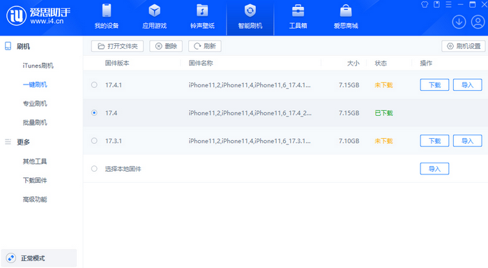 施甸苹果12维修站分享为什么推荐iPhone12用户升级iOS17.4