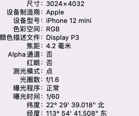 施甸苹果15维修服务分享iPhone 15拍的照片太亮解决办法 