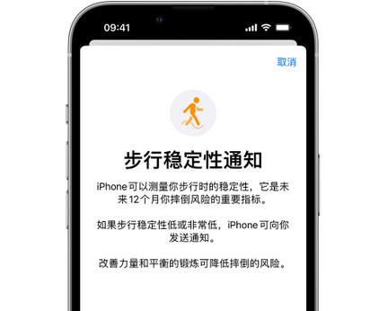 施甸iPhone手机维修如何在iPhone开启'步行稳定性通知' 