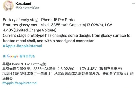 施甸苹果16pro维修分享iPhone 16Pro电池容量怎么样