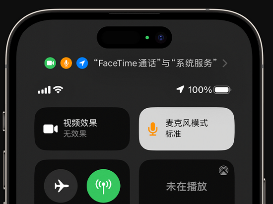 施甸苹果授权维修网点分享iPhone在通话时让你的声音更清晰 