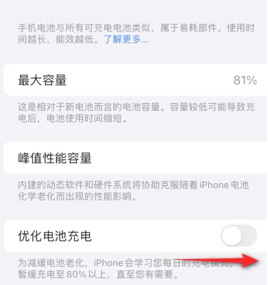 施甸苹果15维修分享iPhone15充电到80%就充不进电了怎么办 