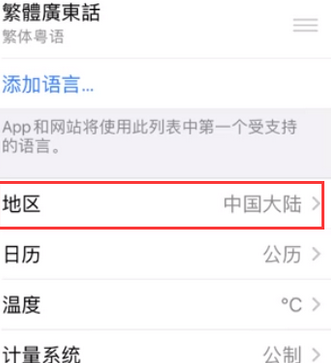 施甸苹果无线网维修店分享iPhone无线局域网无法开启怎么办