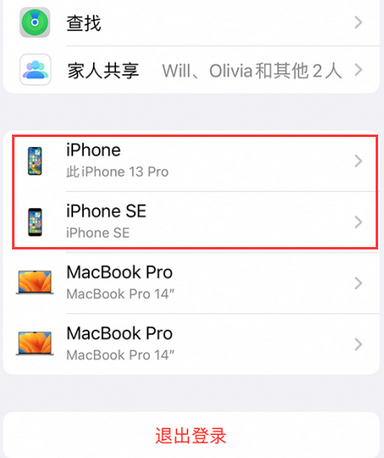 施甸苹施甸果维修网点分享iPhone如何查询序列号