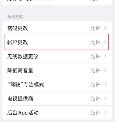 施甸appleID维修服务iPhone设置中Apple ID显示为灰色无法使用