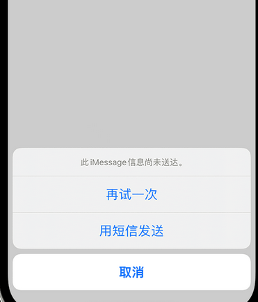 施甸apple维修iPhone上无法正常发送iMessage信息