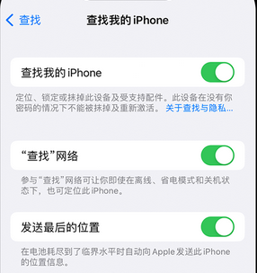 施甸apple维修店分享如何通过iCloud网页查找iPhone位置 