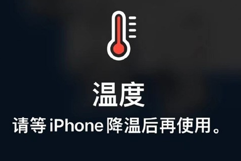 施甸苹果维修站分享iPhone手机发烫严重怎么办 