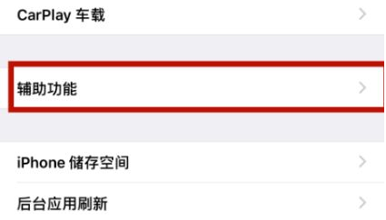 施甸苹施甸果维修网点分享iPhone快速返回上一级方法教程