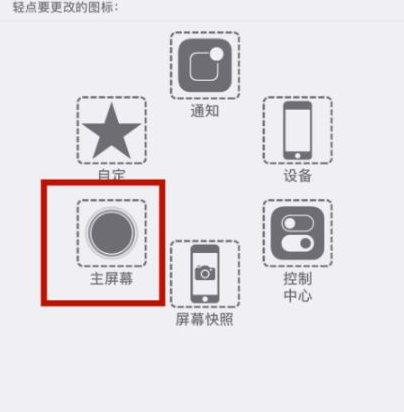 施甸苹施甸果维修网点分享iPhone快速返回上一级方法教程