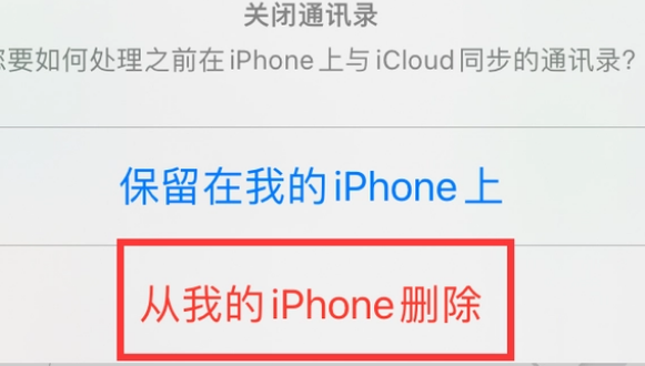 施甸苹果14维修站分享iPhone14如何批量删除联系人 