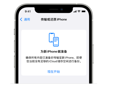 施甸苹果14维修网点分享iPhone14如何增加iCloud临时免费空间