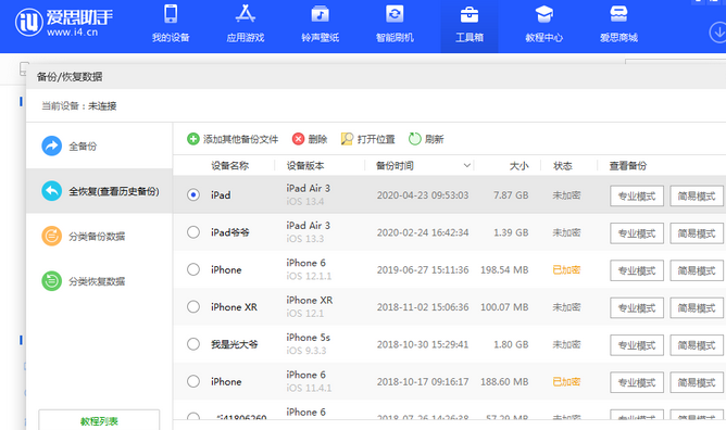 施甸苹果14维修网点分享iPhone14如何增加iCloud临时免费空间