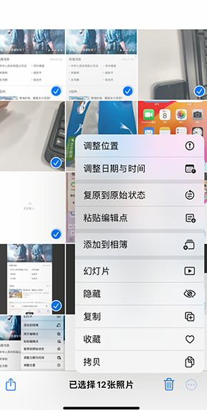 施甸iPhone维修服务分享iPhone怎么批量修图