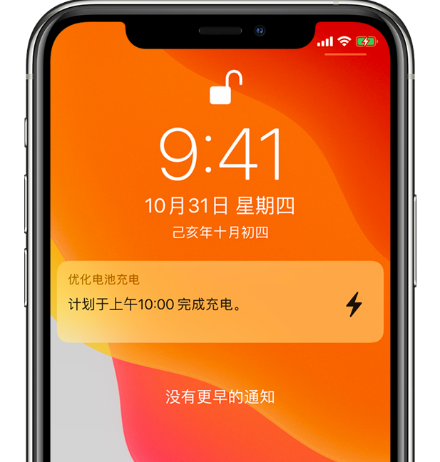 施甸苹果手机维修分享iPhone 充不满电的原因 