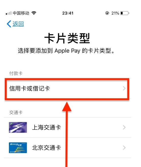 施甸苹果手机维修分享使用Apple pay支付的方法 