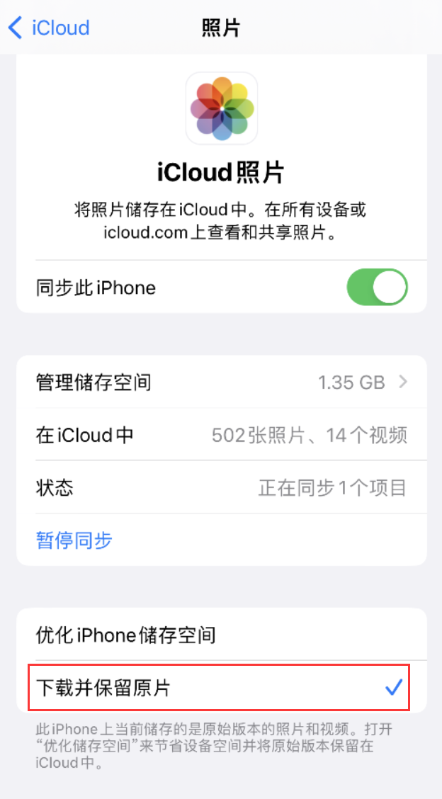 施甸苹果手机维修分享iPhone 无法加载高质量照片怎么办 