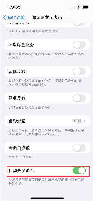 施甸苹果15维修店分享iPhone 15 Pro系列屏幕亮度 