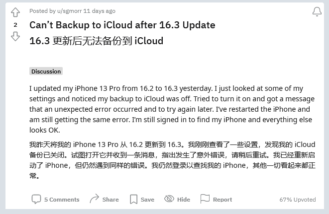 施甸苹果手机维修分享iOS 16.3 升级后多项 iCloud 服务无法同步怎么办 