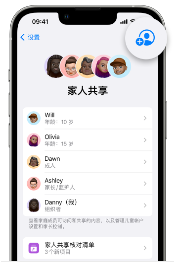 施甸苹果维修网点分享iOS 16 小技巧：通过“家人共享”为孩子创建 Apple ID 