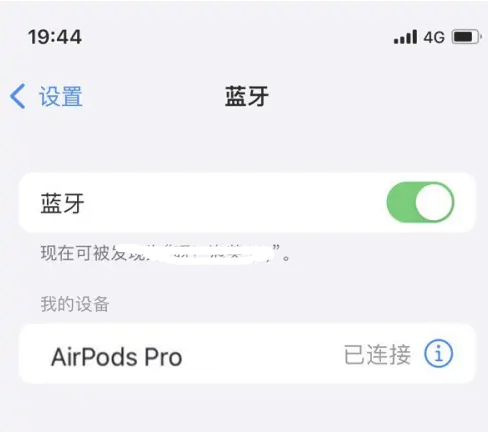 施甸苹果维修网点分享AirPods Pro连接设备方法教程 