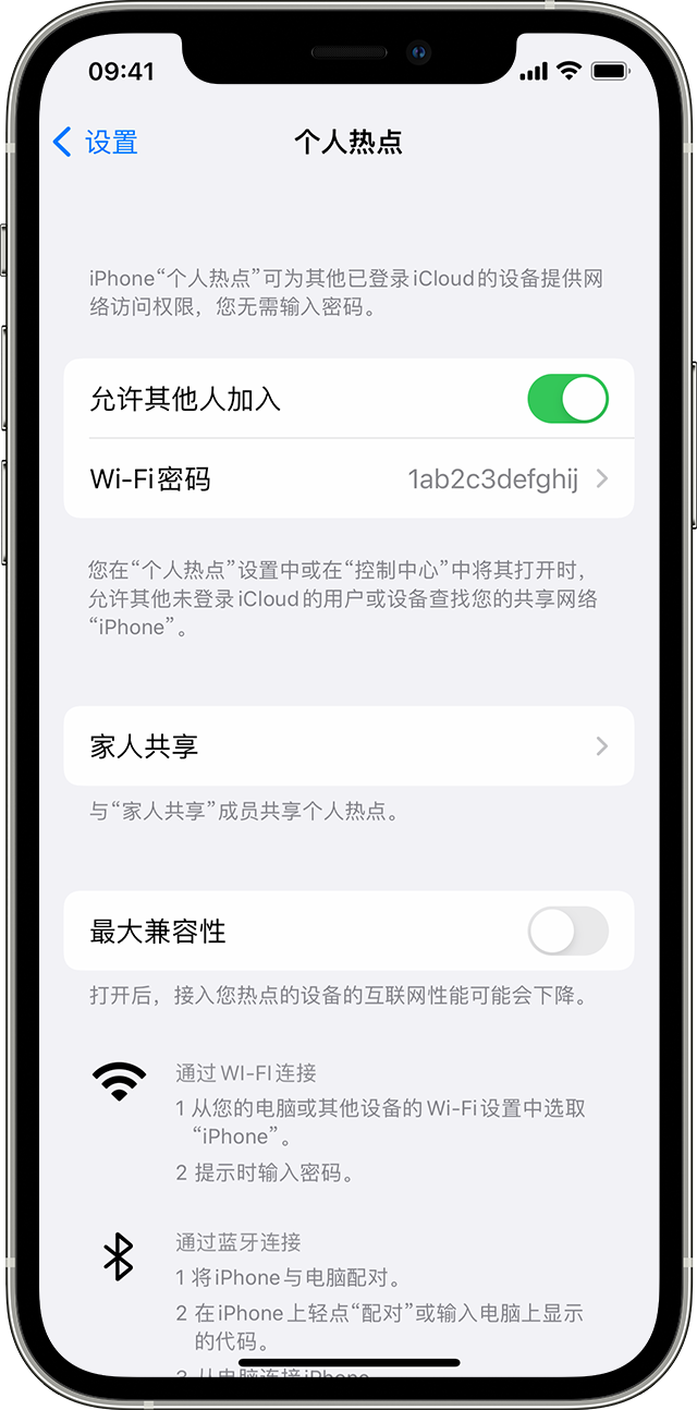 施甸苹果14维修分享iPhone 14 机型无法开启或使用“个人热点”怎么办 