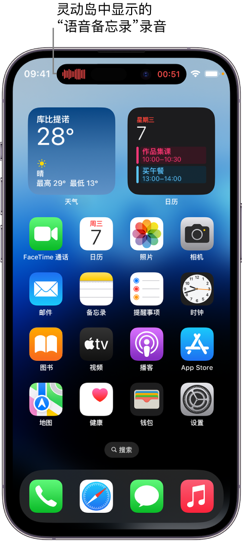 施甸苹果14维修分享在 iPhone 14 Pro 机型中查看灵动岛活动和进行操作 