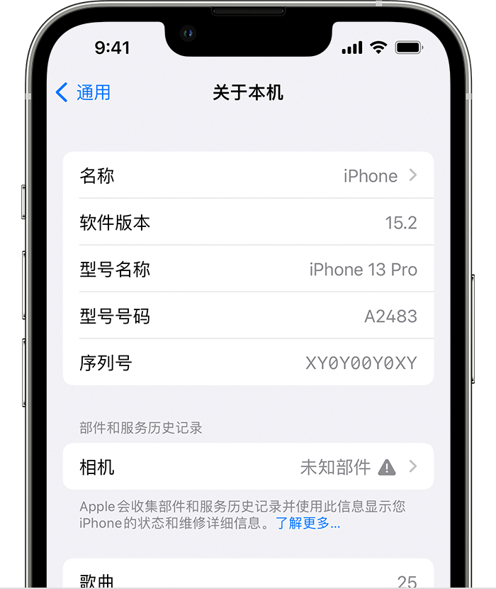 施甸苹果维修分享iPhone 出现提示相机“未知部件”是什么原因？ 