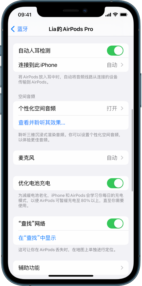 施甸苹果手机维修分享如何通过 iPhone “查找”功能定位 AirPods 