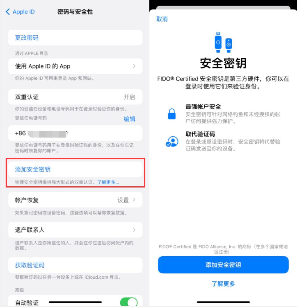 施甸苹果服务网点分享物理安全密钥有什么用？iOS 16.3新增支持物理安全密钥会更安全吗？ 