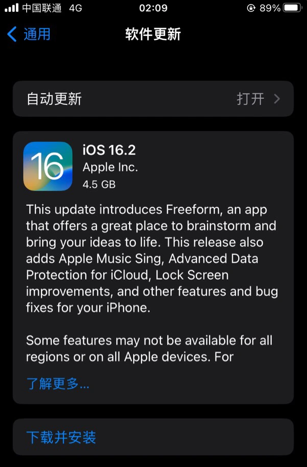 施甸苹果服务网点分享为什么说iOS 16.2 RC版非常值得更新 