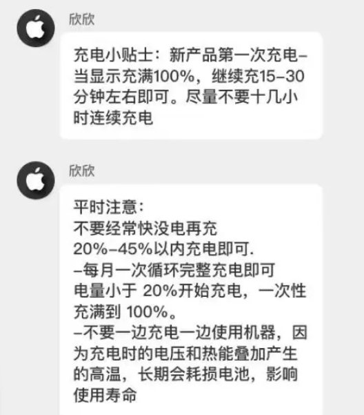 施甸苹果14维修分享iPhone14 充电小妙招 