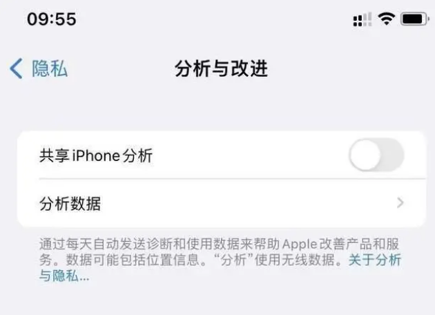 施甸苹果手机维修分享iPhone如何关闭隐私追踪 