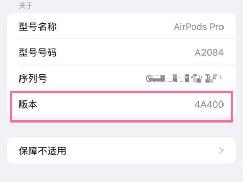 施甸苹果手机维修分享AirPods pro固件安装方法 