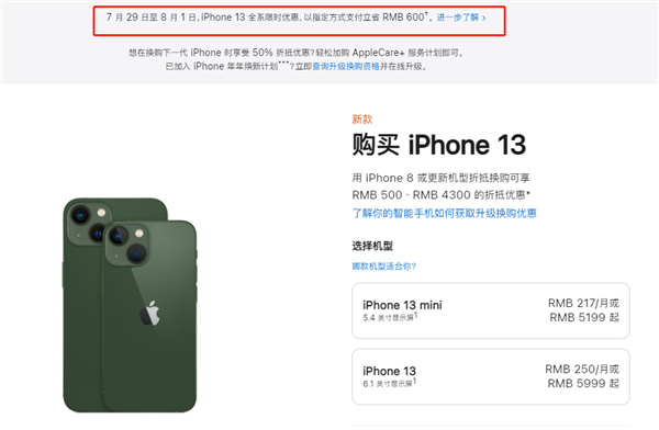 施甸苹果13维修分享现在买iPhone 13划算吗 