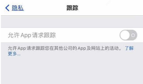 施甸苹果13维修分享使用iPhone13时如何保护自己的隐私 