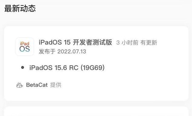 施甸苹果手机维修分享苹果iOS 15.6 RC版更新建议 