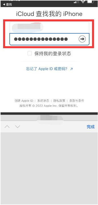 施甸苹果13维修分享丢失的iPhone13关机后可以查看定位吗 