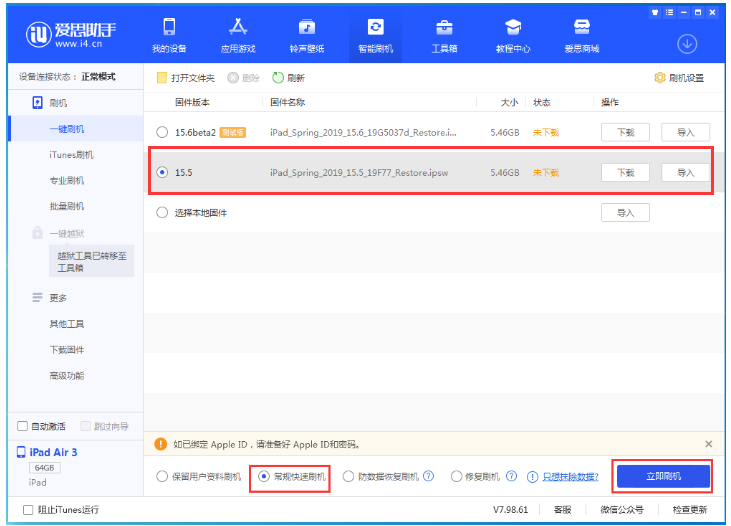 施甸苹果手机维修分享iOS 16降级iOS 15.5方法教程 