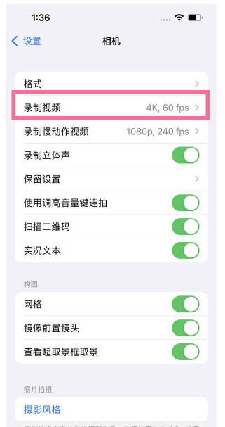 施甸苹果13维修分享iPhone13怎么打开HDR视频 