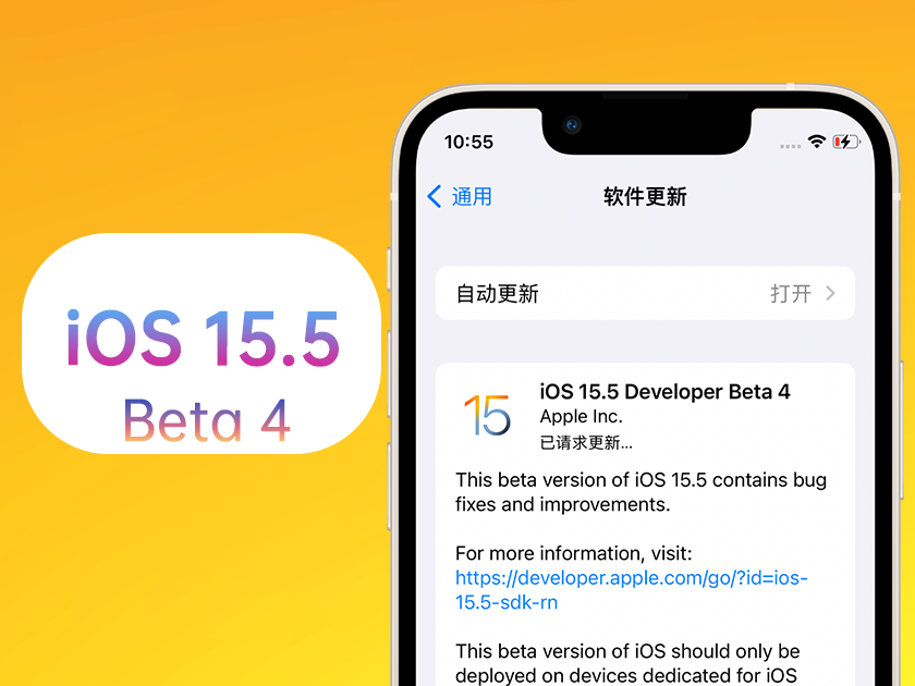 施甸苹果手机维修分享iOS 15.5 Beta4优缺点汇总 