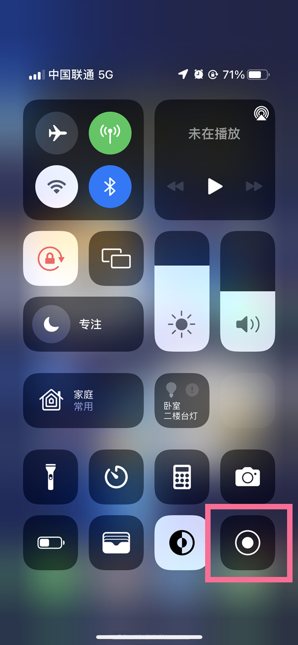 施甸苹果13维修分享iPhone 13屏幕录制方法教程 