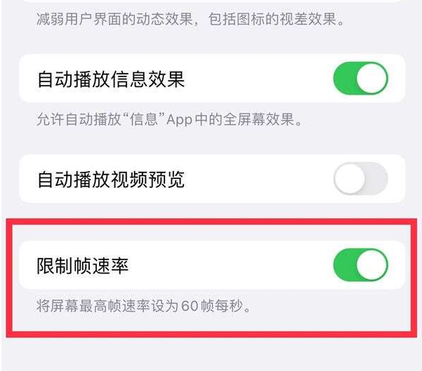 施甸苹果13维修分享iPhone13 Pro高刷设置方法 