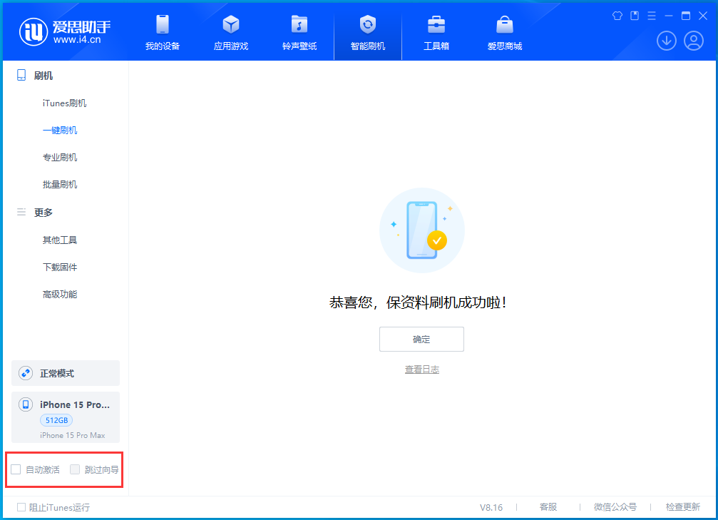 施甸苹果手机维修分享iOS 17.3正式版一键刷机教程 