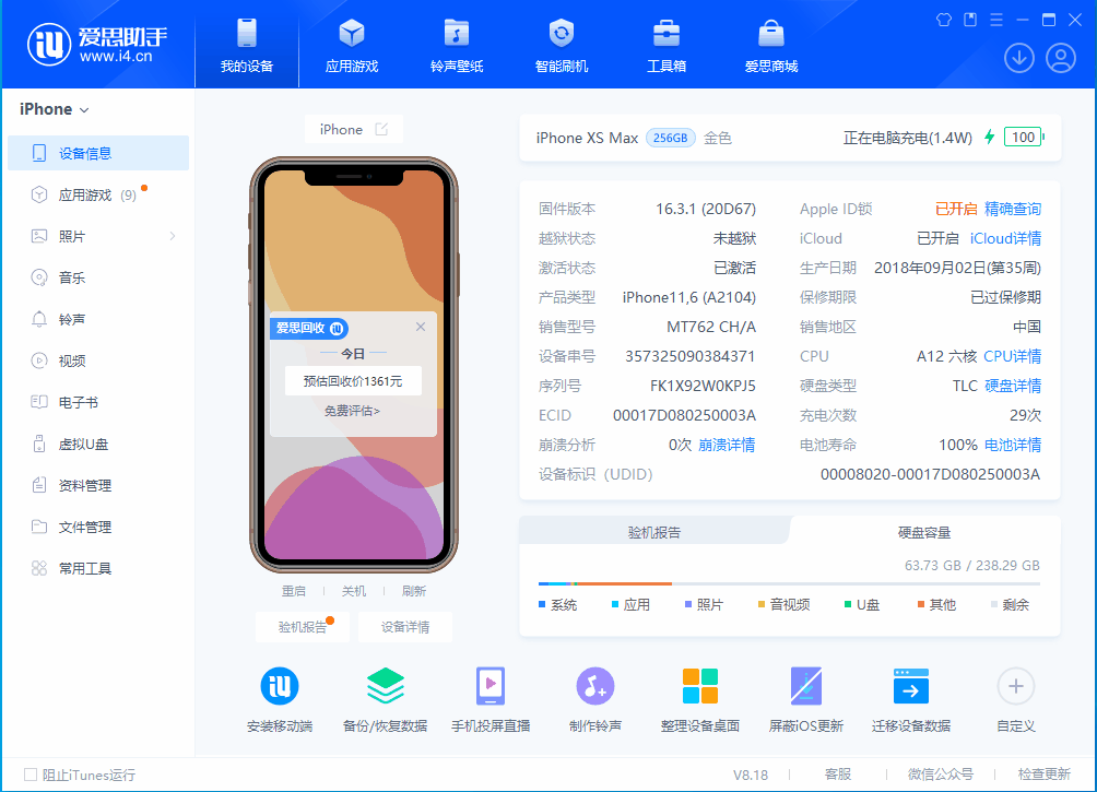 施甸苹果手机维修分享iOS 17.3正式版一键刷机教程 