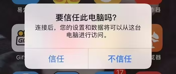 施甸苹果手机维修分享升级OS 18.2 Beta 
